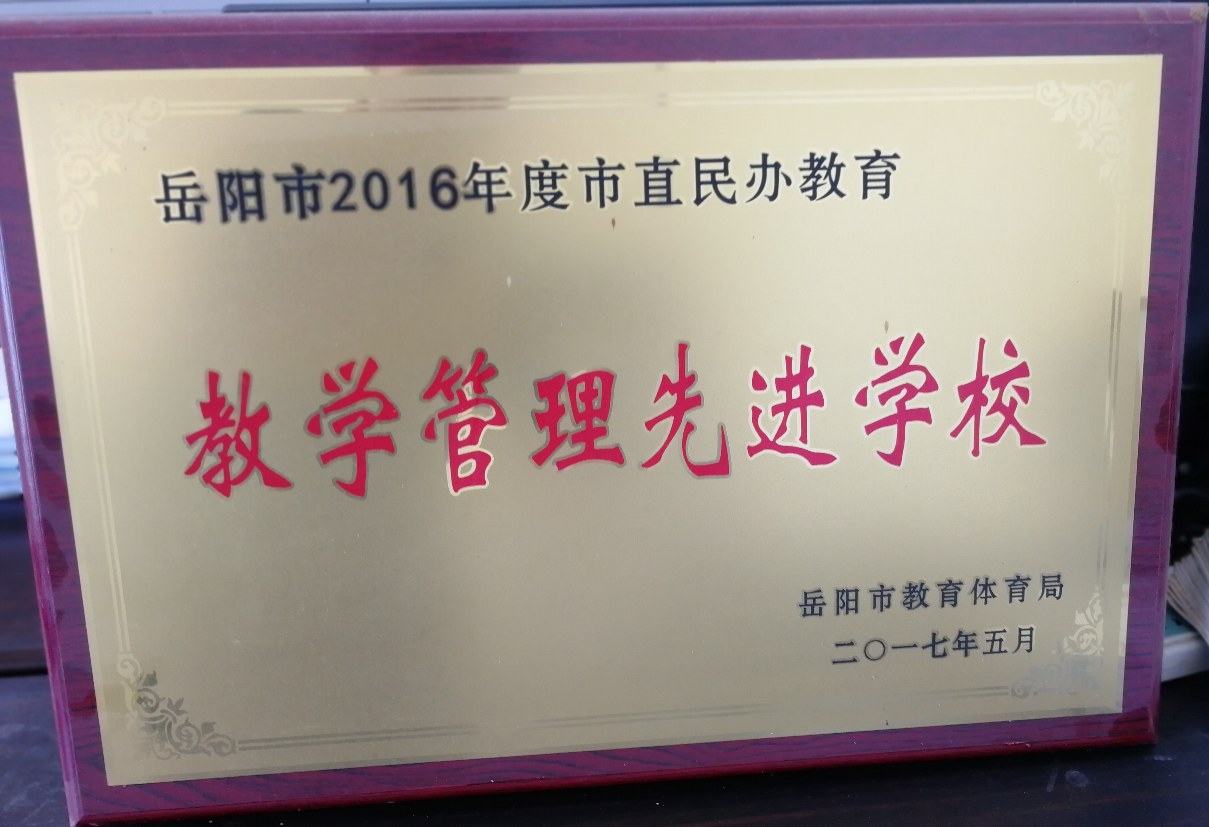 岳陽市江南通信職業(yè)技術(shù)學校,岳陽江南學校,岳陽江南通信學校,岳陽職業(yè)學校