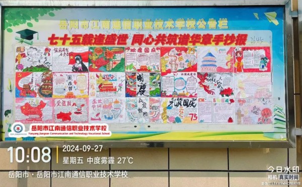 岳陽市江南通信職業(yè)技術學校有限公司,岳陽江南學校,岳陽江南通信學校,岳陽職業(yè)學校 岳陽市江南通信職業(yè)技術學校有限公司,岳陽江南學校,岳陽江南通信學校,岳陽職業(yè)學校