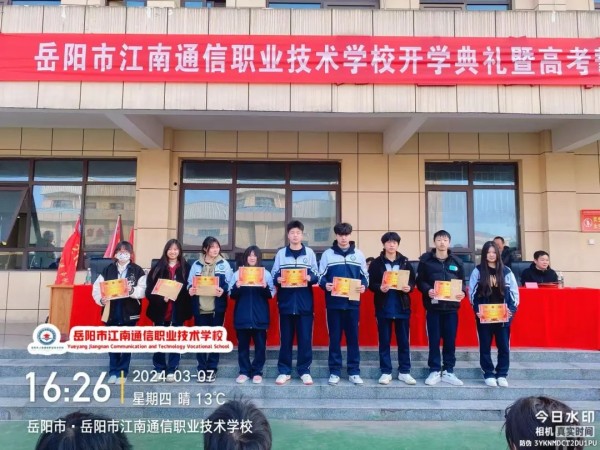 岳陽市江南通信職業(yè)技術(shù)學(xué)校有限公司,岳陽江南學(xué)校,岳陽江南通信學(xué)校,岳陽職業(yè)學(xué)校 岳陽市江南通信職業(yè)技術(shù)學(xué)校有限公司,岳陽江南學(xué)校,岳陽江南通信學(xué)校,岳陽職業(yè)學(xué)校