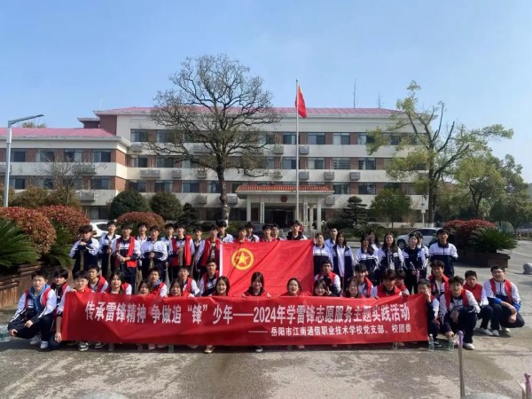 岳陽市江南通信職業(yè)技術(shù)學(xué)校有限公司,岳陽江南學(xué)校,岳陽江南通信學(xué)校,岳陽職業(yè)學(xué)校 岳陽市江南通信職業(yè)技術(shù)學(xué)校有限公司,岳陽江南學(xué)校,岳陽江南通信學(xué)校,岳陽職業(yè)學(xué)校