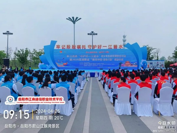 岳陽市江南通信職業(yè)技術(shù)學(xué)校有限公司,岳陽江南學(xué)校,岳陽江南通信學(xué)校,岳陽職業(yè)學(xué)校 岳陽市江南通信職業(yè)技術(shù)學(xué)校有限公司,岳陽江南學(xué)校,岳陽江南通信學(xué)校,岳陽職業(yè)學(xué)校