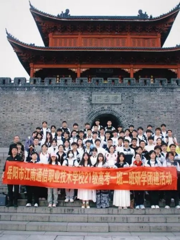 岳陽市江南通信職業(yè)技術(shù)學(xué)校有限公司,岳陽江南學(xué)校,岳陽江南通信學(xué)校,岳陽職業(yè)學(xué)校 岳陽市江南通信職業(yè)技術(shù)學(xué)校有限公司,岳陽江南學(xué)校,岳陽江南通信學(xué)校,岳陽職業(yè)學(xué)校