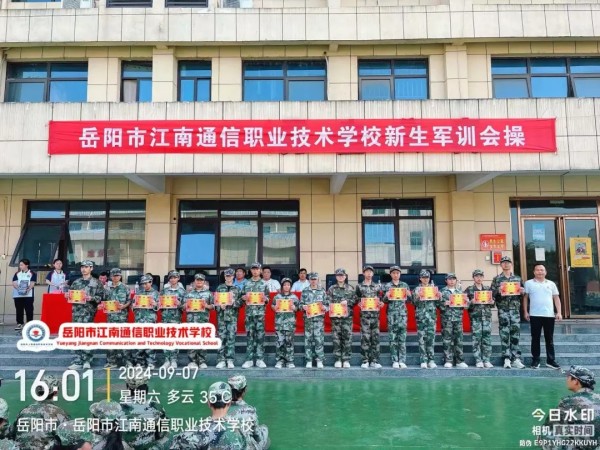 岳陽市江南通信職業(yè)技術(shù)學(xué)校有限公司,岳陽江南學(xué)校,岳陽江南通信學(xué)校,岳陽職業(yè)學(xué)校 岳陽市江南通信職業(yè)技術(shù)學(xué)校有限公司,岳陽江南學(xué)校,岳陽江南通信學(xué)校,岳陽職業(yè)學(xué)校