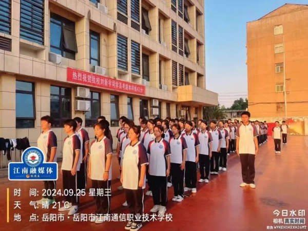 岳陽市江南通信職業(yè)技術(shù)學(xué)校有限公司,岳陽江南學(xué)校,岳陽江南通信學(xué)校,岳陽職業(yè)學(xué)校 岳陽市江南通信職業(yè)技術(shù)學(xué)校有限公司,岳陽江南學(xué)校,岳陽江南通信學(xué)校,岳陽職業(yè)學(xué)校
