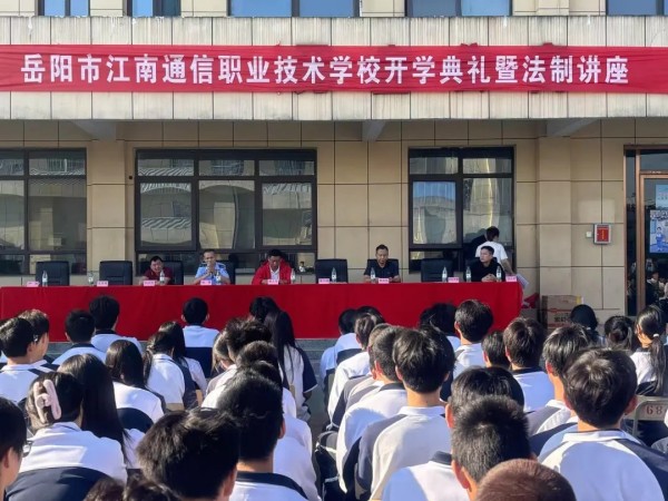 岳陽市江南通信職業(yè)技術(shù)學(xué)校有限公司,岳陽江南學(xué)校,岳陽江南通信學(xué)校,岳陽職業(yè)學(xué)校 岳陽市江南通信職業(yè)技術(shù)學(xué)校有限公司,岳陽江南學(xué)校,岳陽江南通信學(xué)校,岳陽職業(yè)學(xué)校