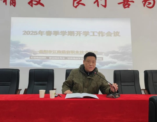 岳陽市江南通信職業(yè)技術(shù)學(xué)校有限公司,岳陽江南學(xué)校,岳陽江南通信學(xué)校,岳陽職業(yè)學(xué)校 岳陽市江南通信職業(yè)技術(shù)學(xué)校有限公司,岳陽江南學(xué)校,岳陽江南通信學(xué)校,岳陽職業(yè)學(xué)校
