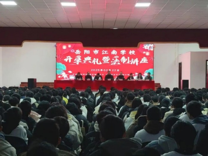 岳陽市江南通信職業(yè)技術(shù)學(xué)校有限公司,岳陽江南學(xué)校,岳陽江南通信學(xué)校,岳陽職業(yè)學(xué)校 岳陽市江南通信職業(yè)技術(shù)學(xué)校有限公司,岳陽江南學(xué)校,岳陽江南通信學(xué)校,岳陽職業(yè)學(xué)校
