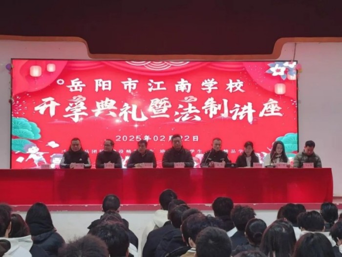 岳陽市江南通信職業(yè)技術(shù)學(xué)校有限公司,岳陽江南學(xué)校,岳陽江南通信學(xué)校,岳陽職業(yè)學(xué)校 岳陽市江南通信職業(yè)技術(shù)學(xué)校有限公司,岳陽江南學(xué)校,岳陽江南通信學(xué)校,岳陽職業(yè)學(xué)校