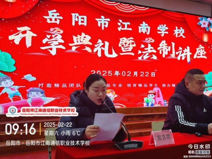 岳陽市江南通信職業(yè)技術(shù)學(xué)校有限公司,岳陽江南學(xué)校,岳陽江南通信學(xué)校,岳陽職業(yè)學(xué)校 岳陽市江南通信職業(yè)技術(shù)學(xué)校有限公司,岳陽江南學(xué)校,岳陽江南通信學(xué)校,岳陽職業(yè)學(xué)校