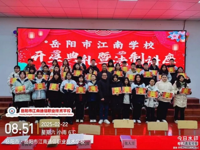 岳陽市江南通信職業(yè)技術(shù)學(xué)校有限公司,岳陽江南學(xué)校,岳陽江南通信學(xué)校,岳陽職業(yè)學(xué)校 岳陽市江南通信職業(yè)技術(shù)學(xué)校有限公司,岳陽江南學(xué)校,岳陽江南通信學(xué)校,岳陽職業(yè)學(xué)校