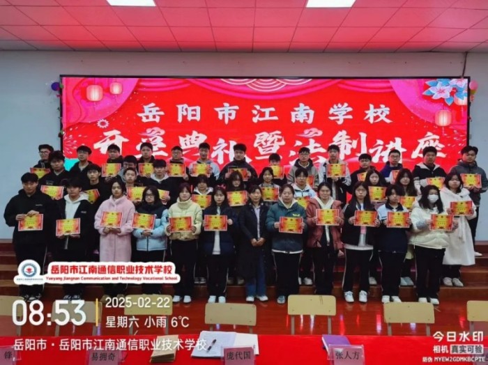 岳陽市江南通信職業(yè)技術(shù)學(xué)校有限公司,岳陽江南學(xué)校,岳陽江南通信學(xué)校,岳陽職業(yè)學(xué)校 岳陽市江南通信職業(yè)技術(shù)學(xué)校有限公司,岳陽江南學(xué)校,岳陽江南通信學(xué)校,岳陽職業(yè)學(xué)校