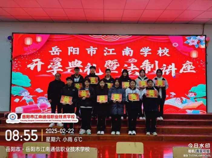 岳陽市江南通信職業(yè)技術(shù)學(xué)校有限公司,岳陽江南學(xué)校,岳陽江南通信學(xué)校,岳陽職業(yè)學(xué)校 岳陽市江南通信職業(yè)技術(shù)學(xué)校有限公司,岳陽江南學(xué)校,岳陽江南通信學(xué)校,岳陽職業(yè)學(xué)校