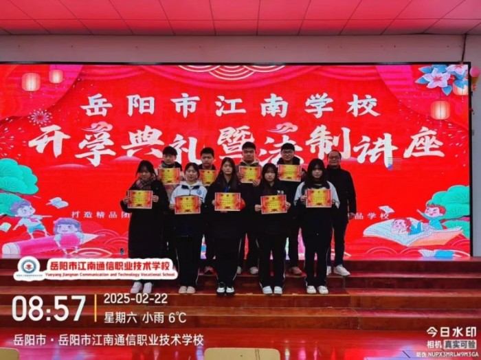 岳陽市江南通信職業(yè)技術(shù)學(xué)校有限公司,岳陽江南學(xué)校,岳陽江南通信學(xué)校,岳陽職業(yè)學(xué)校 岳陽市江南通信職業(yè)技術(shù)學(xué)校有限公司,岳陽江南學(xué)校,岳陽江南通信學(xué)校,岳陽職業(yè)學(xué)校
