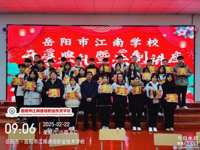 岳陽市江南通信職業(yè)技術(shù)學(xué)校有限公司,岳陽江南學(xué)校,岳陽江南通信學(xué)校,岳陽職業(yè)學(xué)校 岳陽市江南通信職業(yè)技術(shù)學(xué)校有限公司,岳陽江南學(xué)校,岳陽江南通信學(xué)校,岳陽職業(yè)學(xué)校