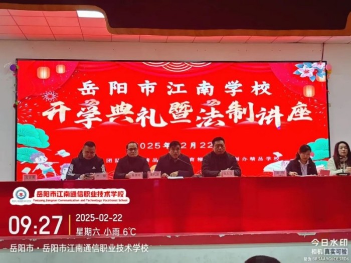 岳陽市江南通信職業(yè)技術(shù)學(xué)校有限公司,岳陽江南學(xué)校,岳陽江南通信學(xué)校,岳陽職業(yè)學(xué)校 岳陽市江南通信職業(yè)技術(shù)學(xué)校有限公司,岳陽江南學(xué)校,岳陽江南通信學(xué)校,岳陽職業(yè)學(xué)校