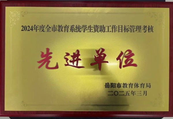 岳陽市江南通信職業(yè)技術學校有限公司,岳陽江南學校,岳陽江南通信學校,岳陽職業(yè)學校 岳陽市江南通信職業(yè)技術學校有限公司,岳陽江南學校,岳陽江南通信學校,岳陽職業(yè)學校